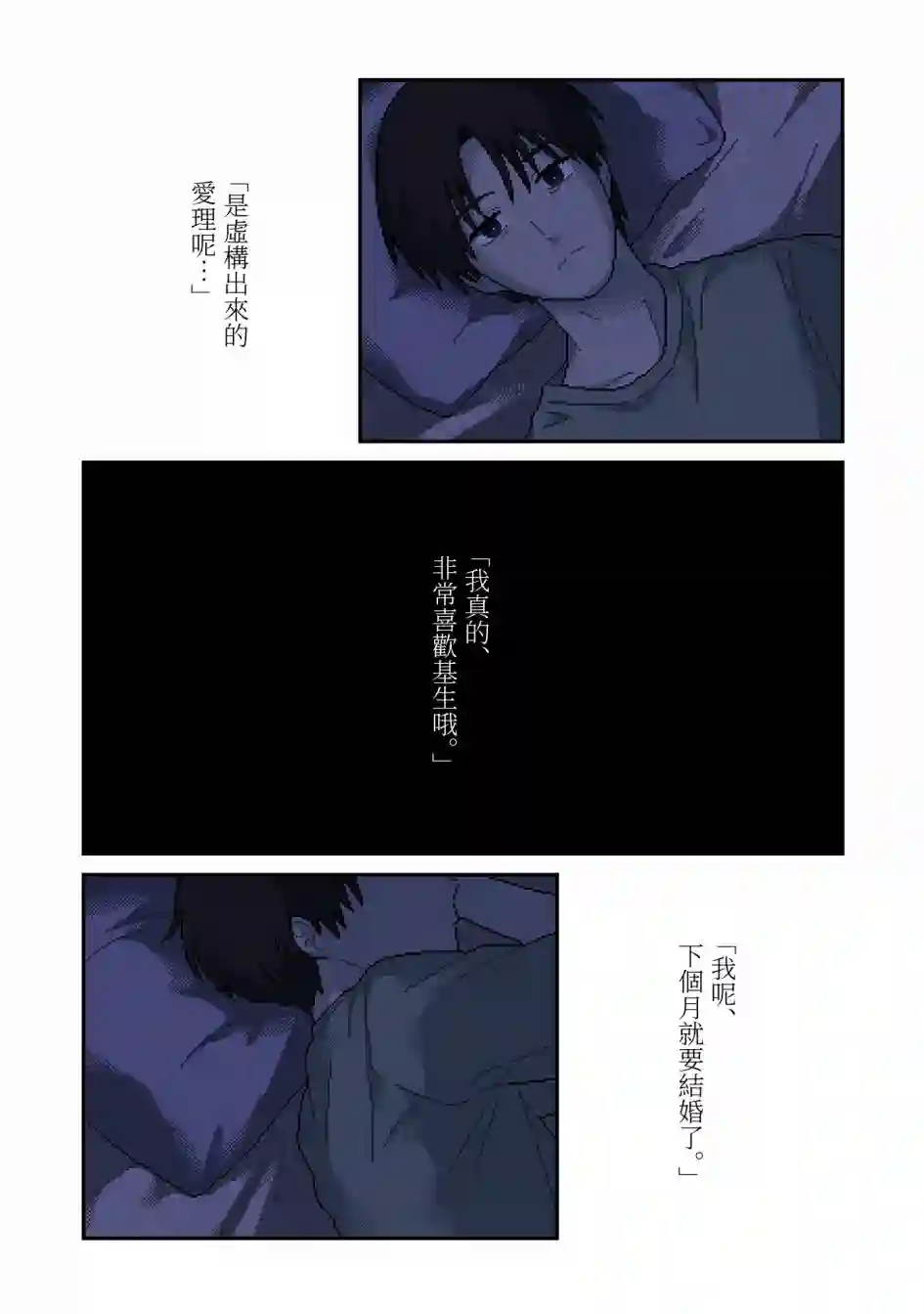 ILY．第11话