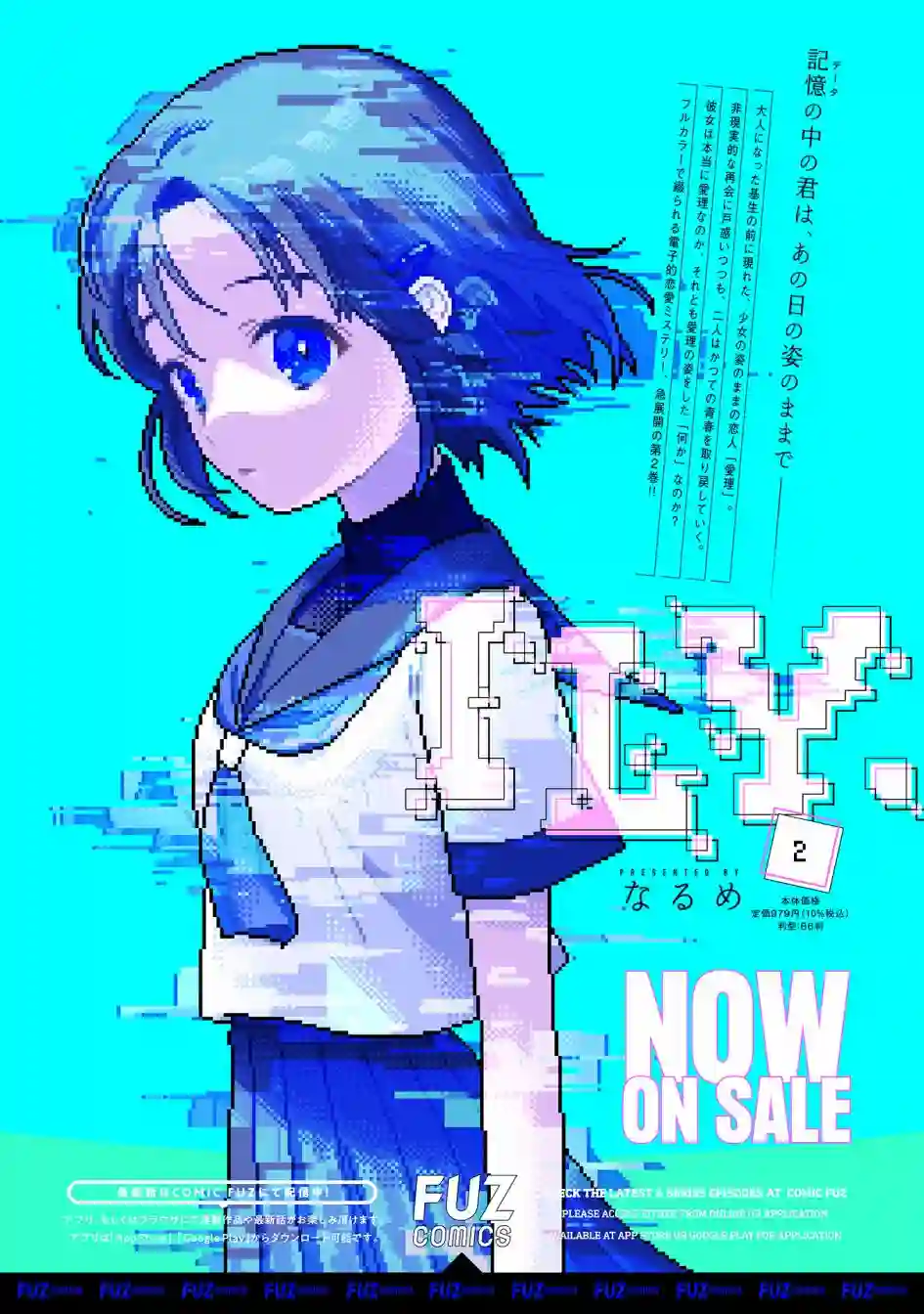ILY．第11话