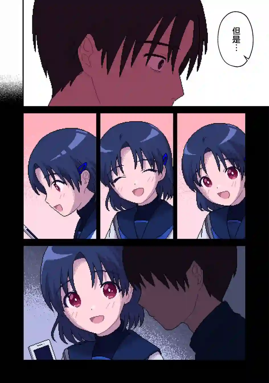 ILY．第11话
