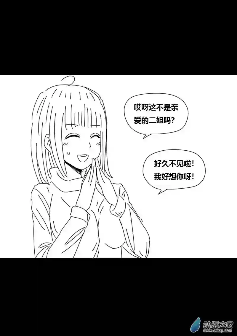 非影Q的超记事簿第448话
