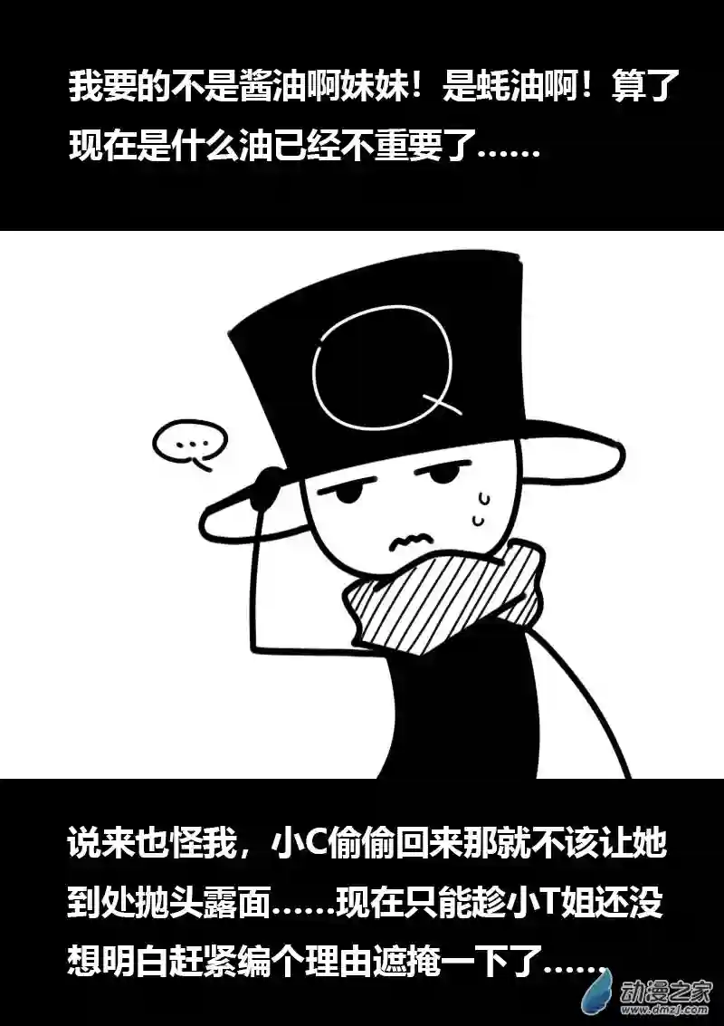 非影Q的超记事簿第448话