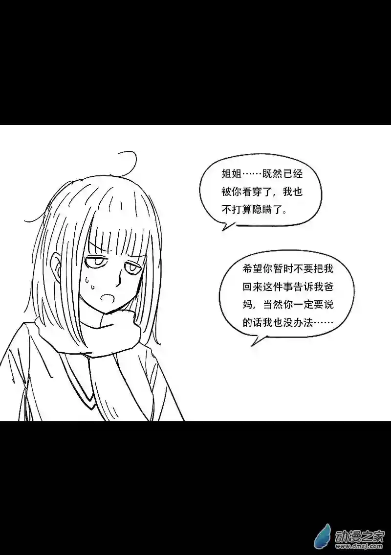 非影Q的超记事簿第449话