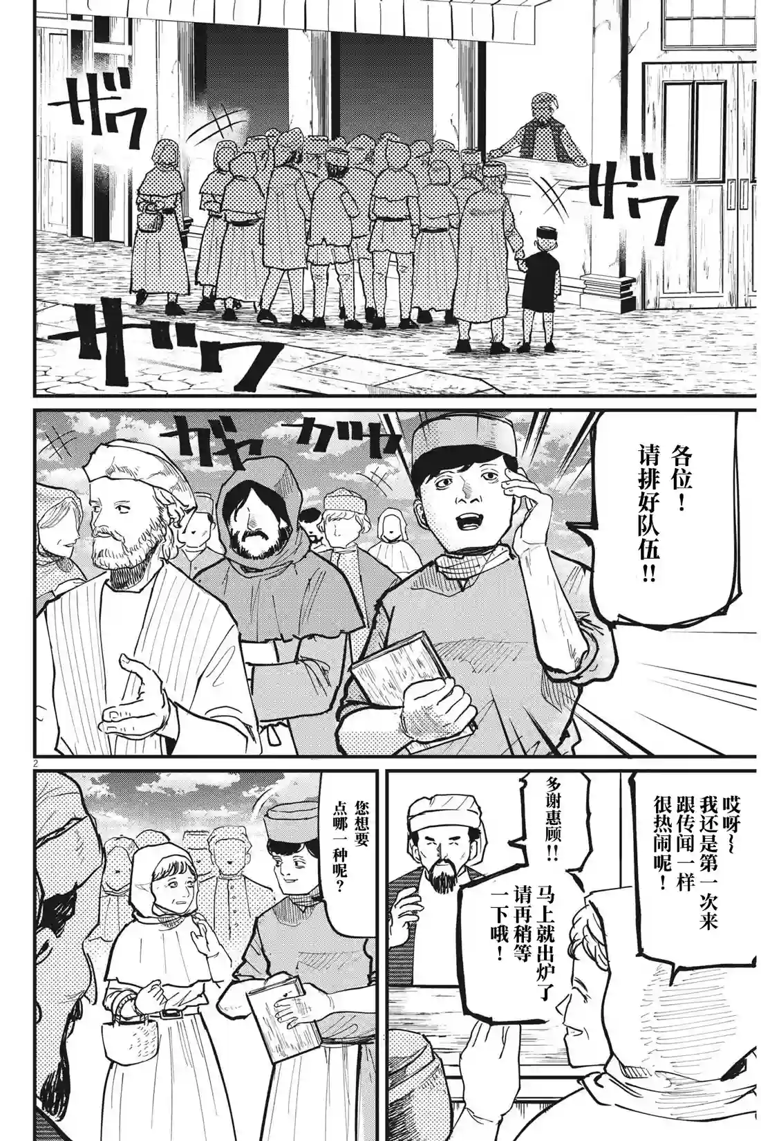 关于地球的运动第59话