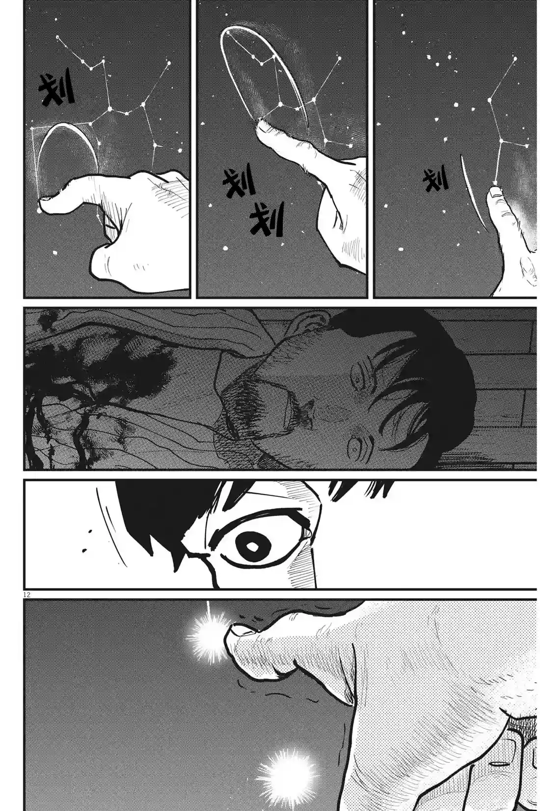 关于地球的运动第59话