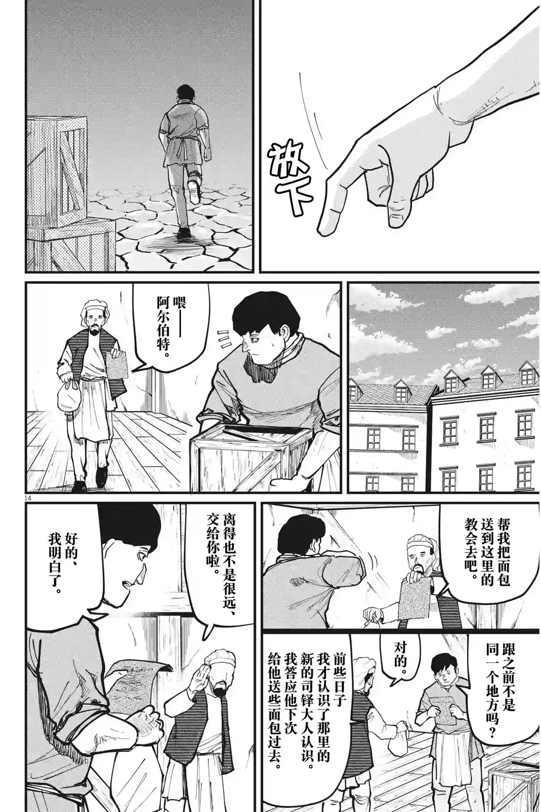 关于地球的运动第59话