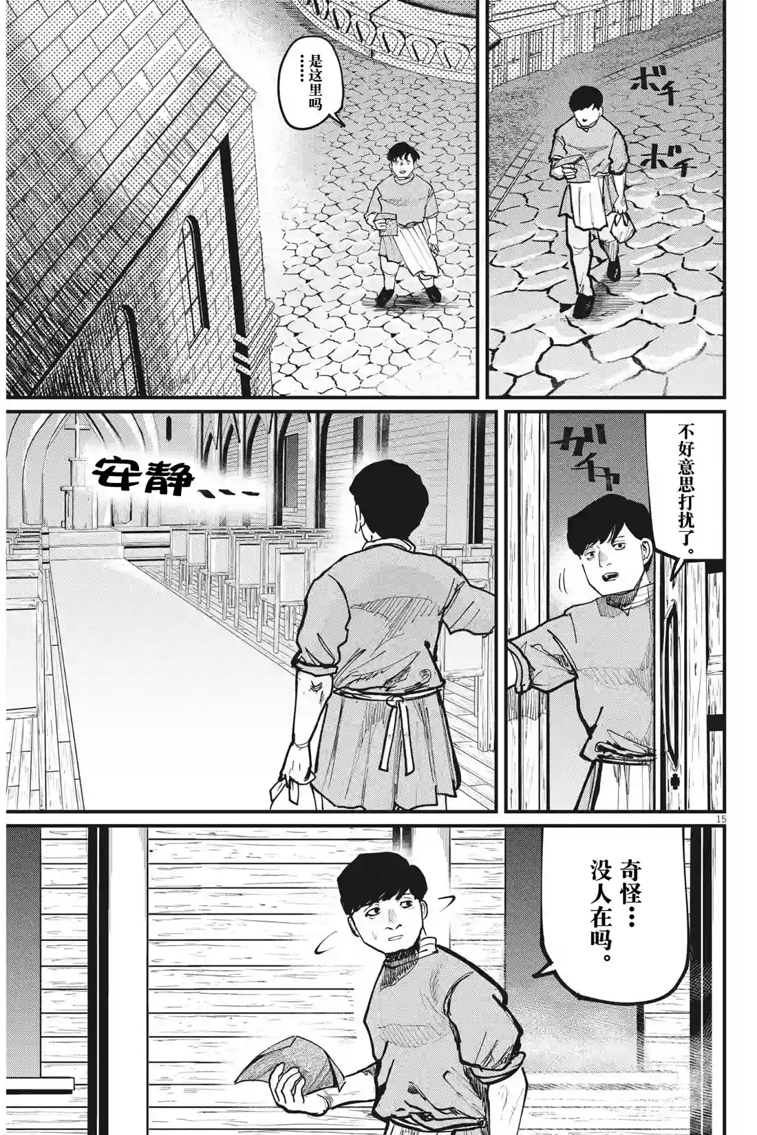 关于地球的运动第59话