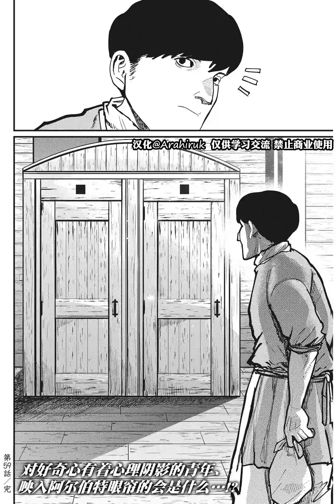 关于地球的运动第59话