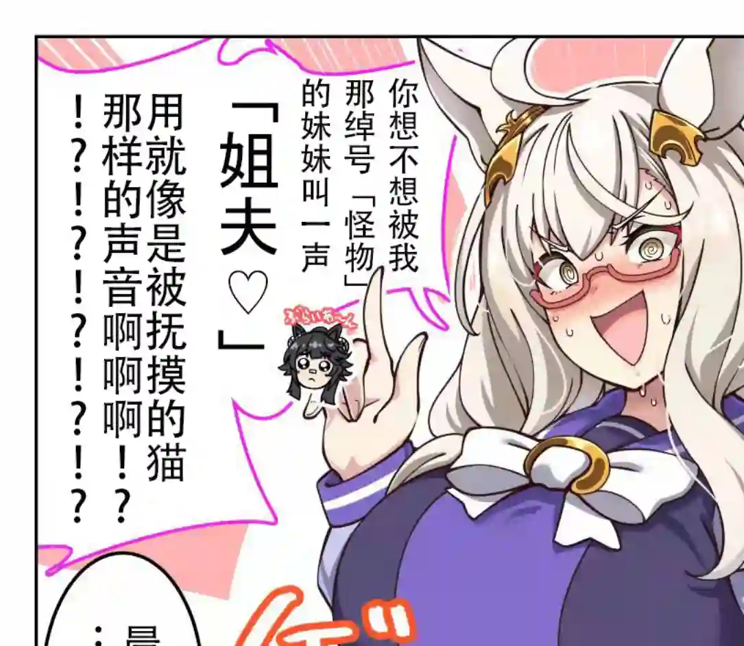 推特赛马娘同人恋爱杂鱼琵琶晨光