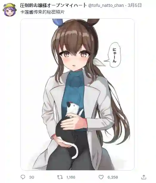 推特赛马娘同人爱慕织姬很可爱