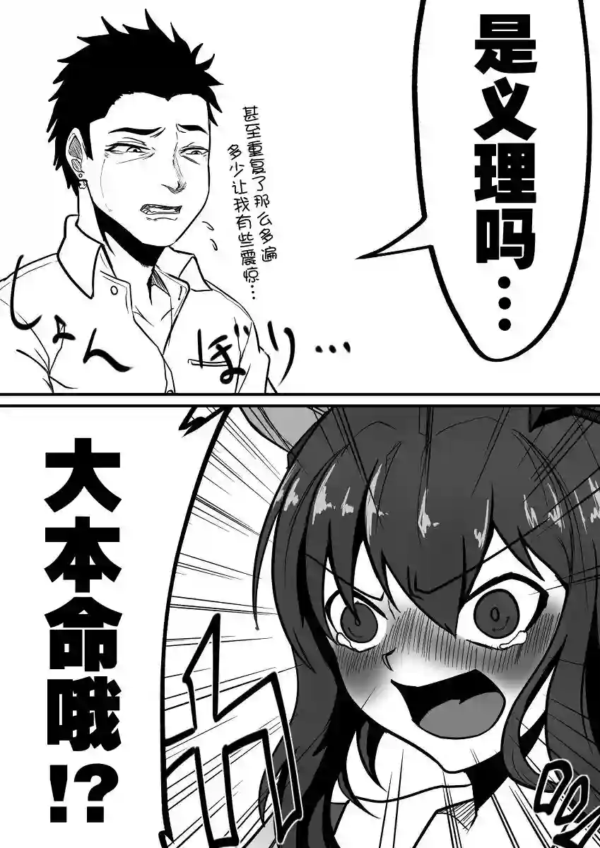 推特赛马娘同人织姬的情人节