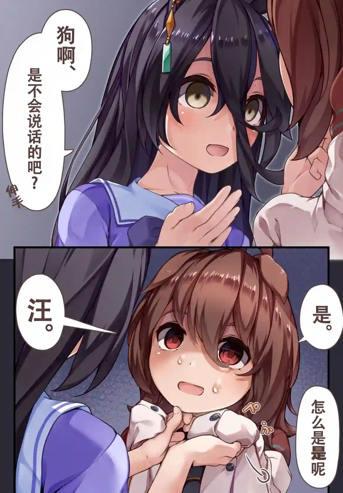 推特赛马娘同人抖S茶座与速子