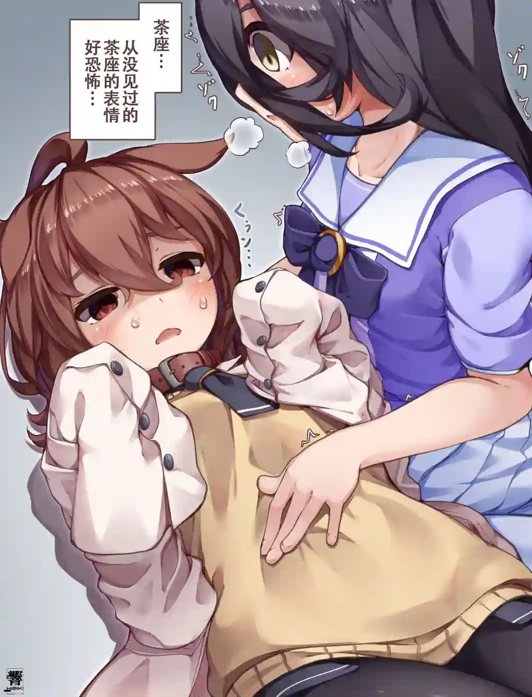 推特赛马娘同人抖S茶座与速子