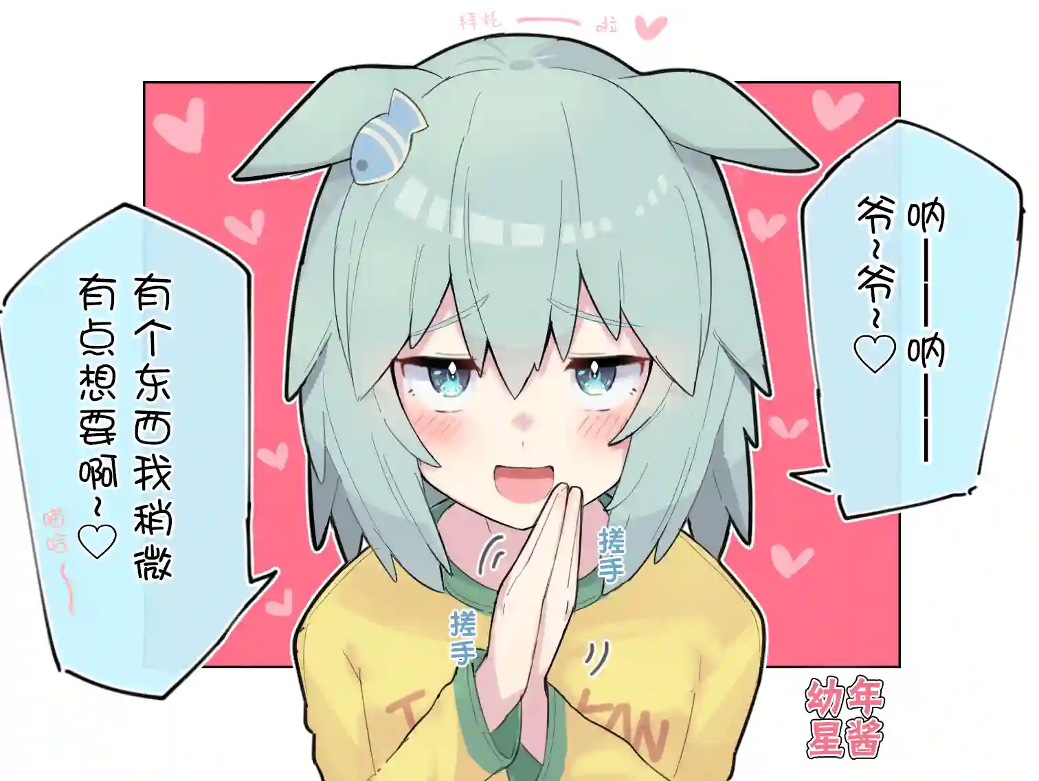 推特赛马娘同人幼儿期星酱