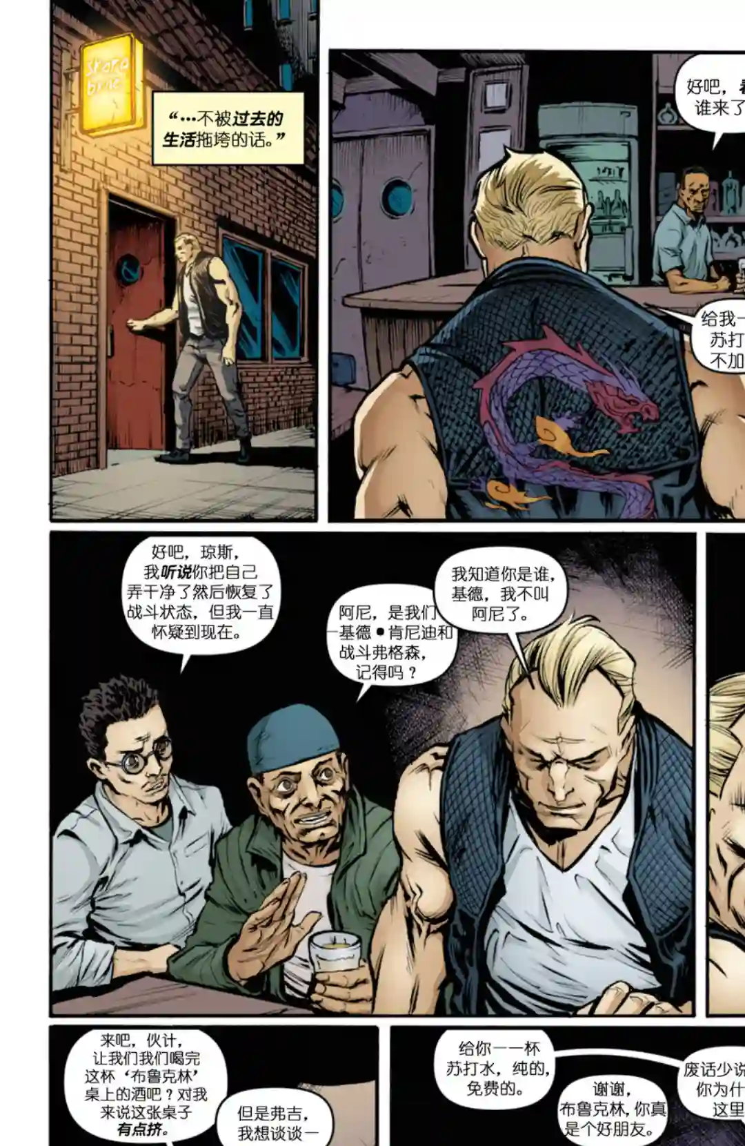 忍者神龟2011第33卷