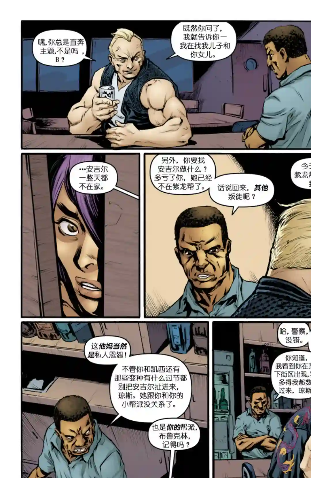 忍者神龟2011第33卷