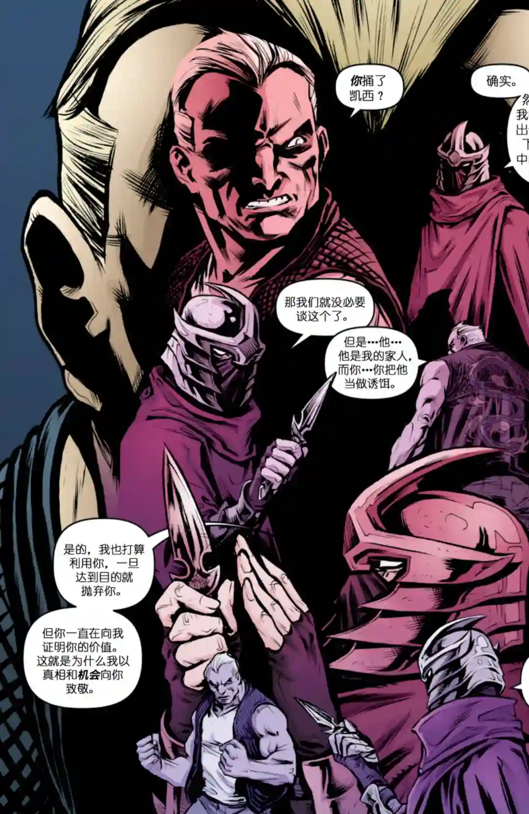 忍者神龟2011第33卷