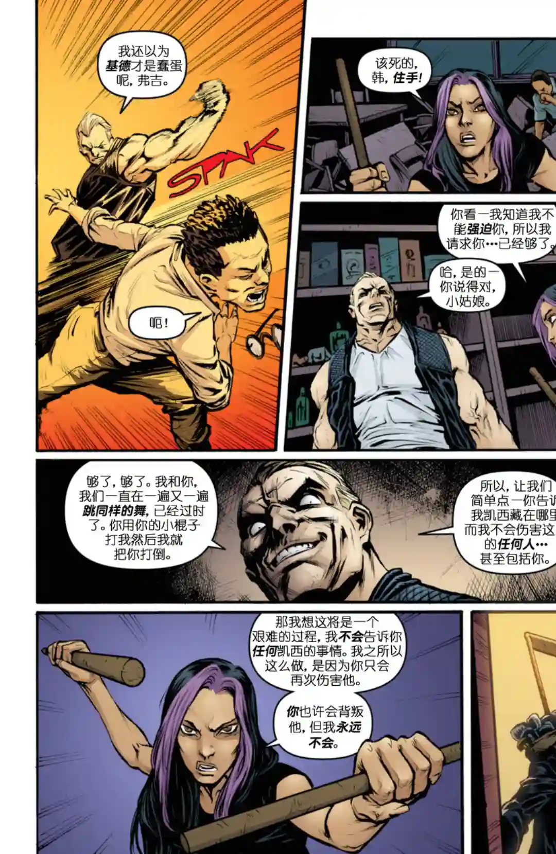 忍者神龟2011第33卷