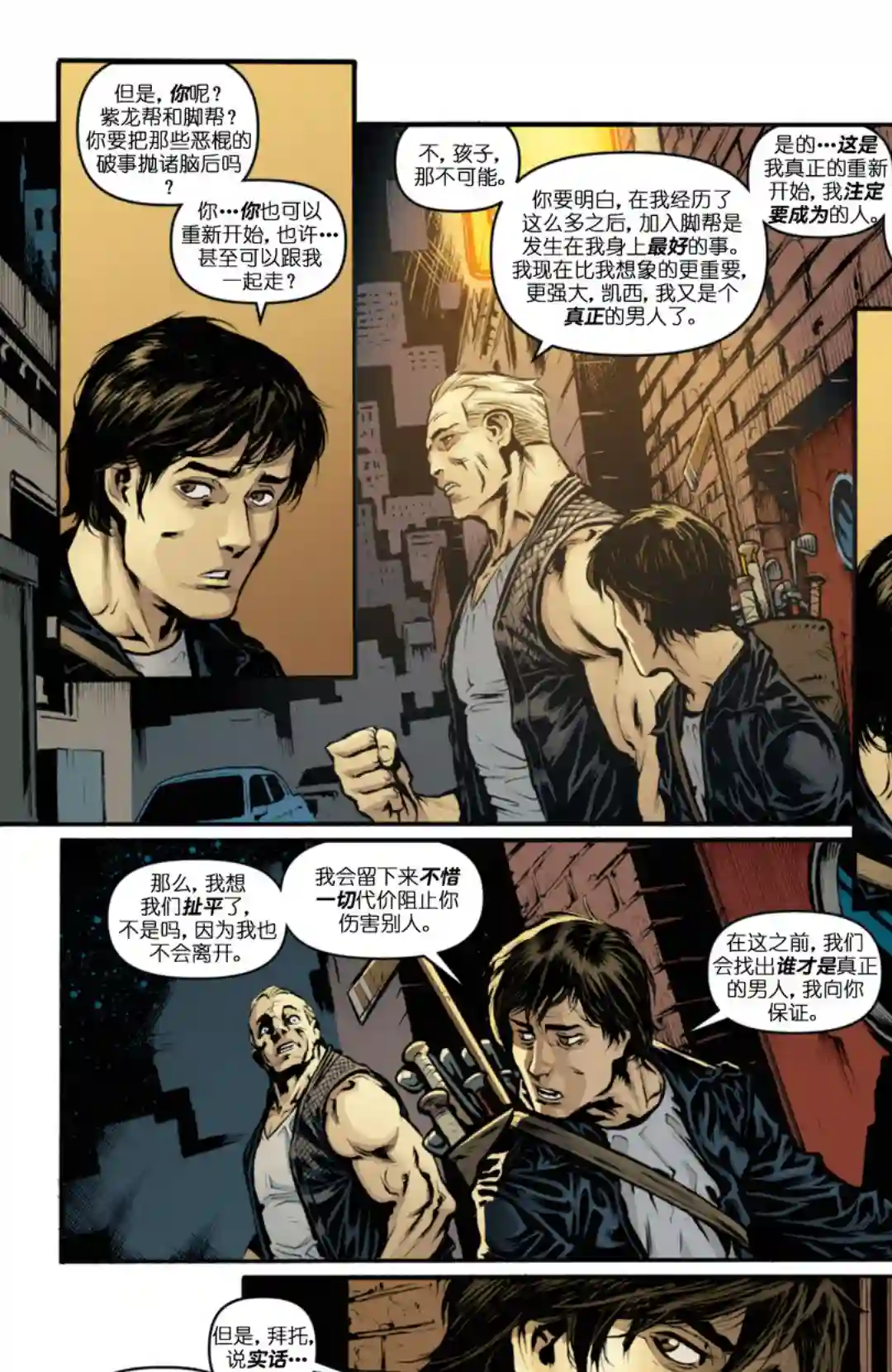 忍者神龟2011第33卷