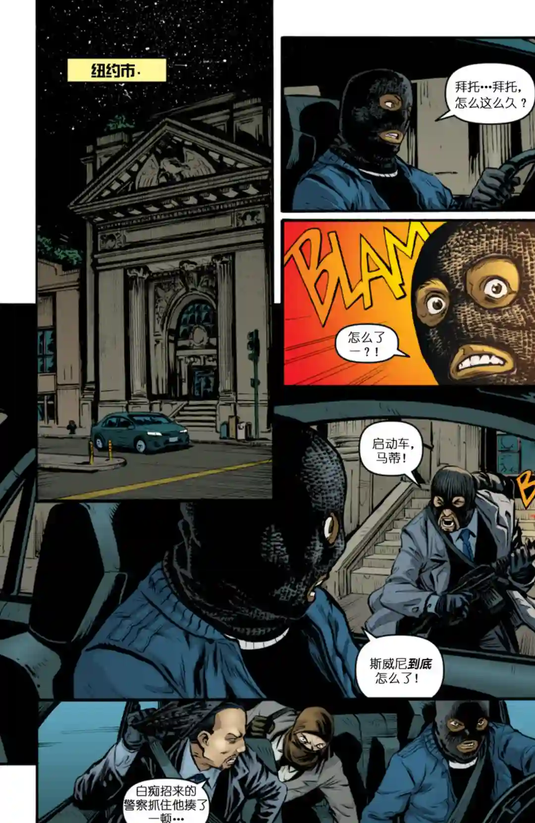 忍者神龟2011第33卷