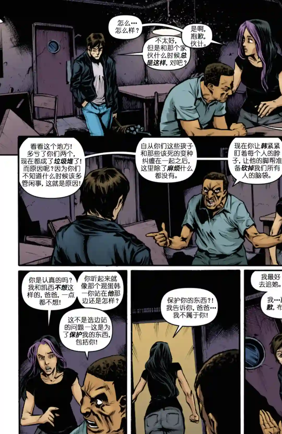 忍者神龟2011第33卷