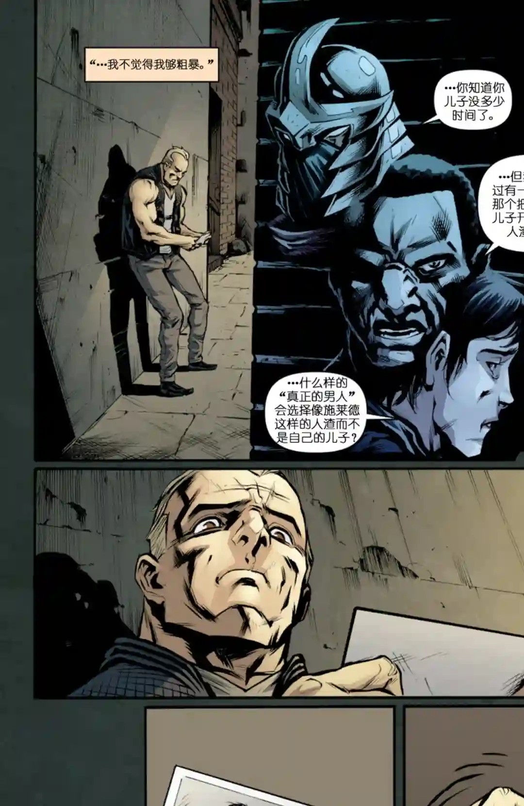 忍者神龟2011第33卷