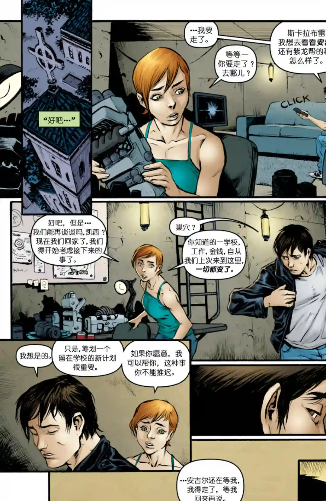 忍者神龟2011第33卷