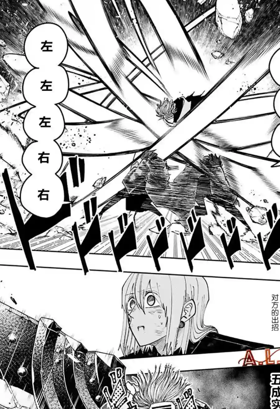 物理魔法使马修第100话