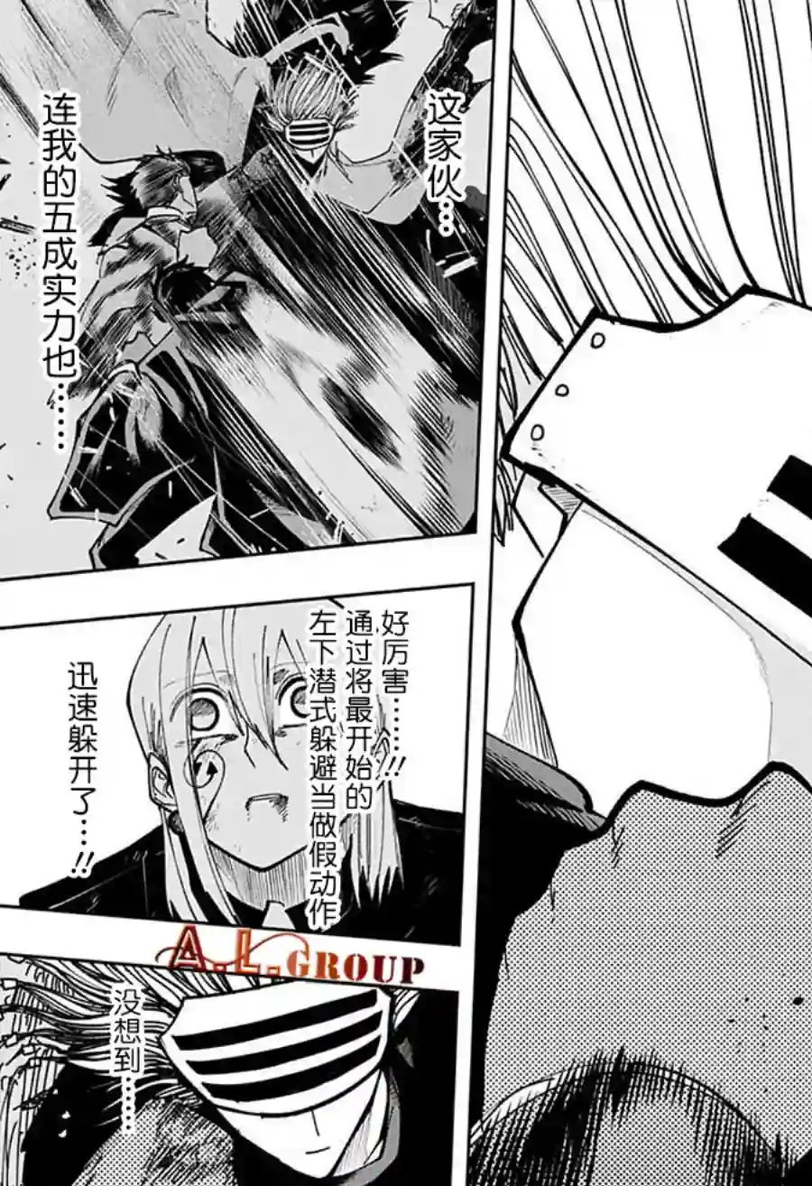 物理魔法使马修第100话