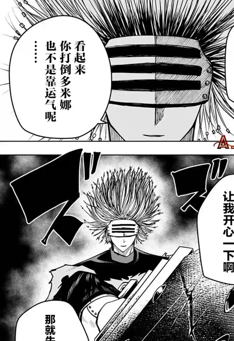 物理魔法使马修第100话