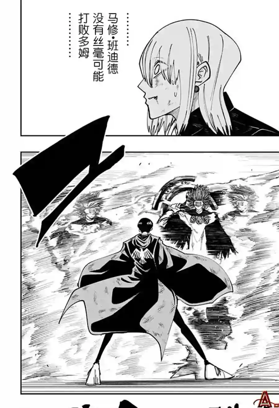 物理魔法使马修第100话