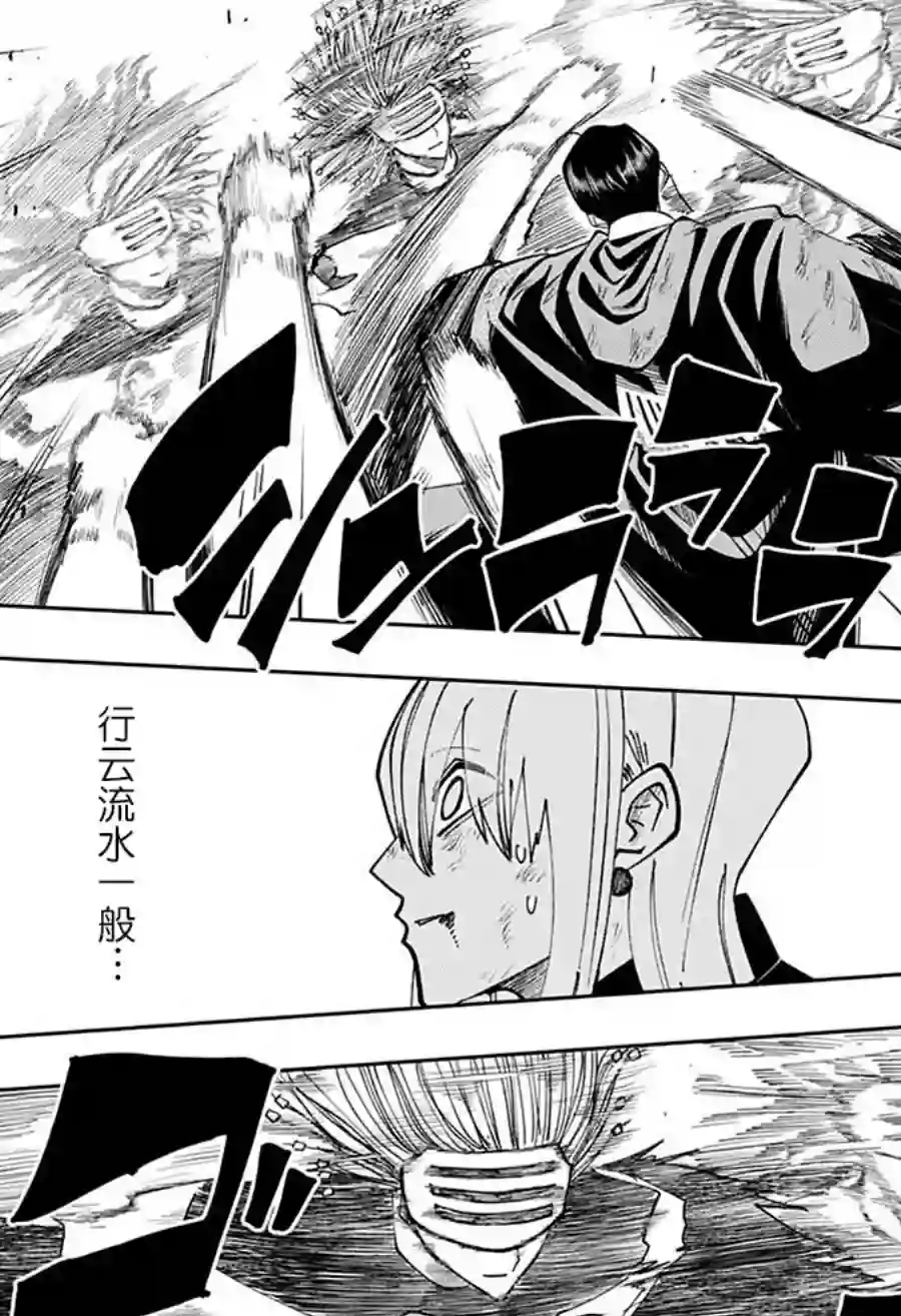 物理魔法使马修第100话