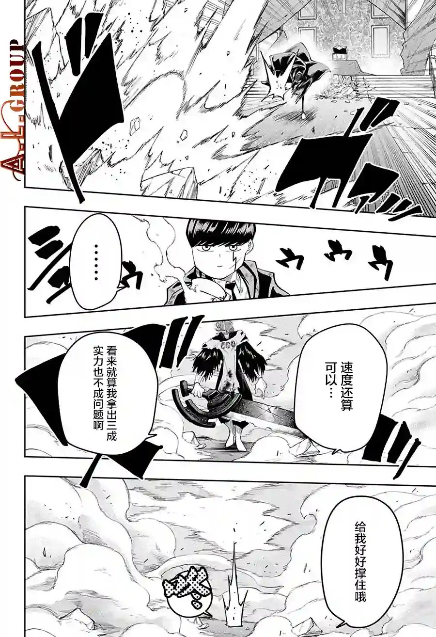 物理魔法使马修第100话