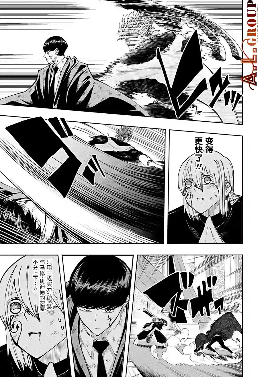 物理魔法使马修第100话