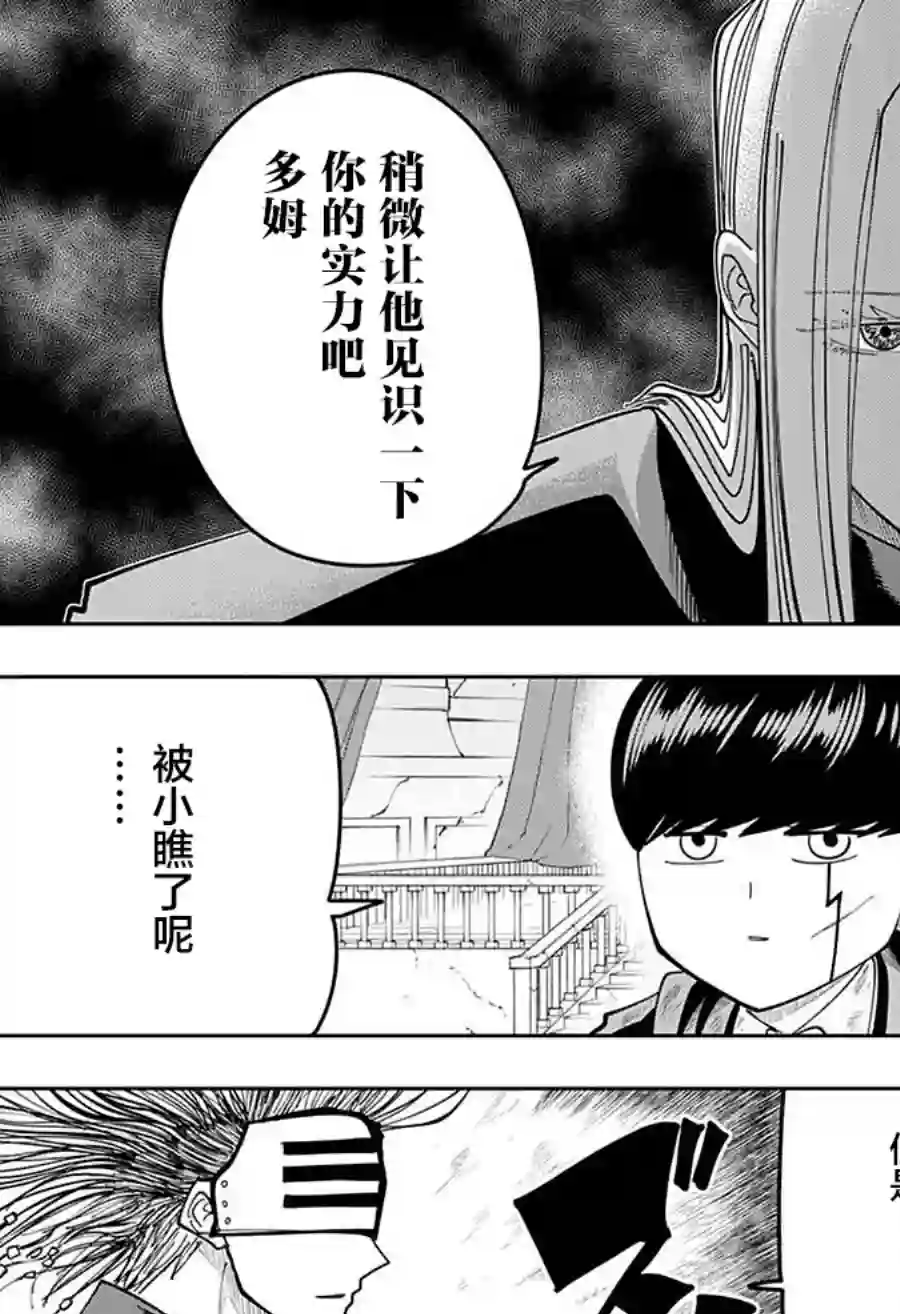 物理魔法使马修第100话