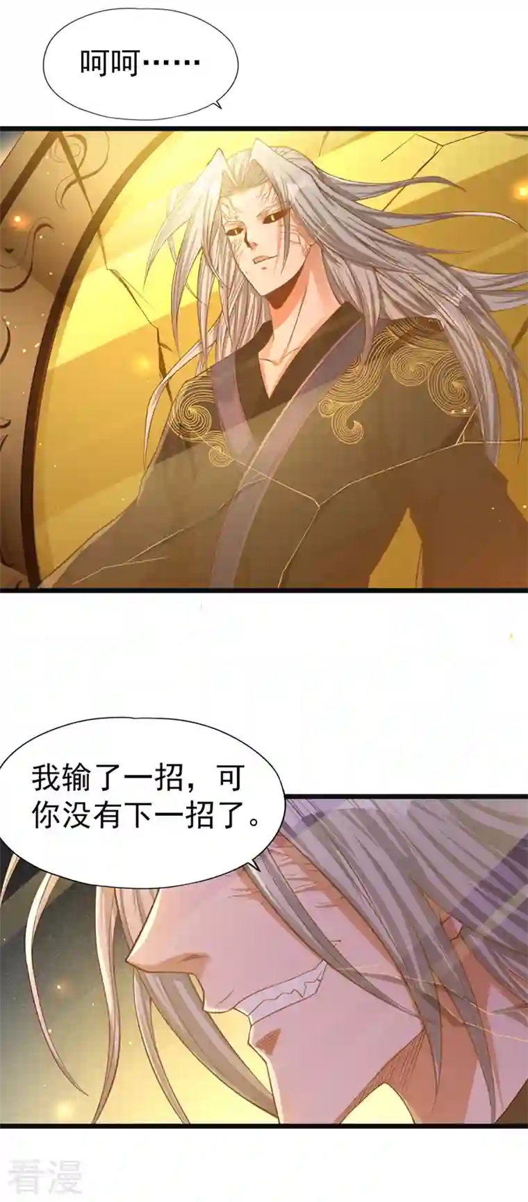 我被困在同一天十万年第123话 万法皆空，尽归尘土