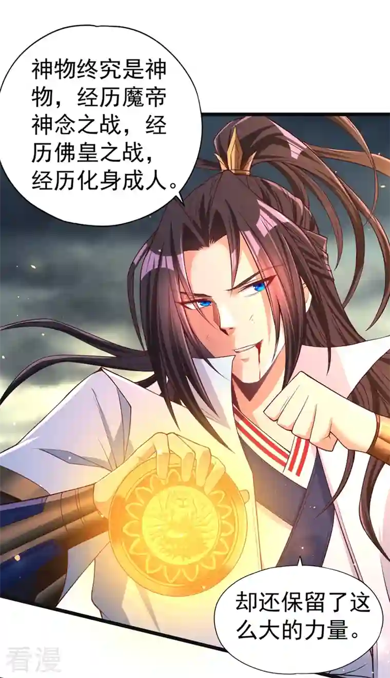 我被困在同一天十万年第123话 万法皆空，尽归尘土