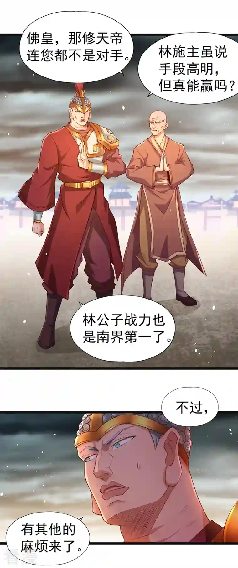 我被困在同一天十万年第123话 万法皆空，尽归尘土