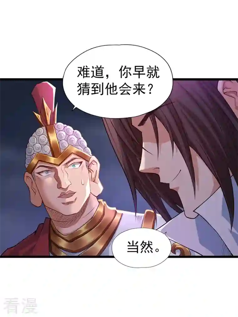 我被困在同一天十万年第124话 怎么样，你怕了？