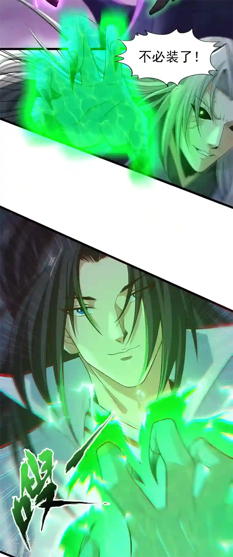 我被困在同一天十万年第124话 怎么样，你怕了？