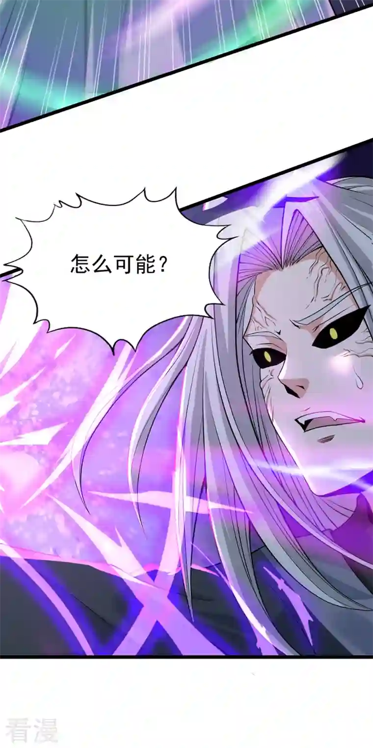 我被困在同一天十万年第124话 怎么样，你怕了？