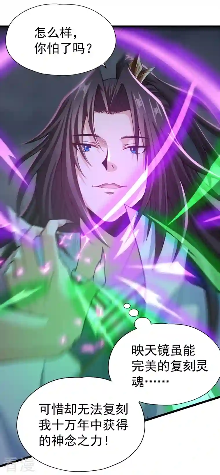 我被困在同一天十万年第124话 怎么样，你怕了？