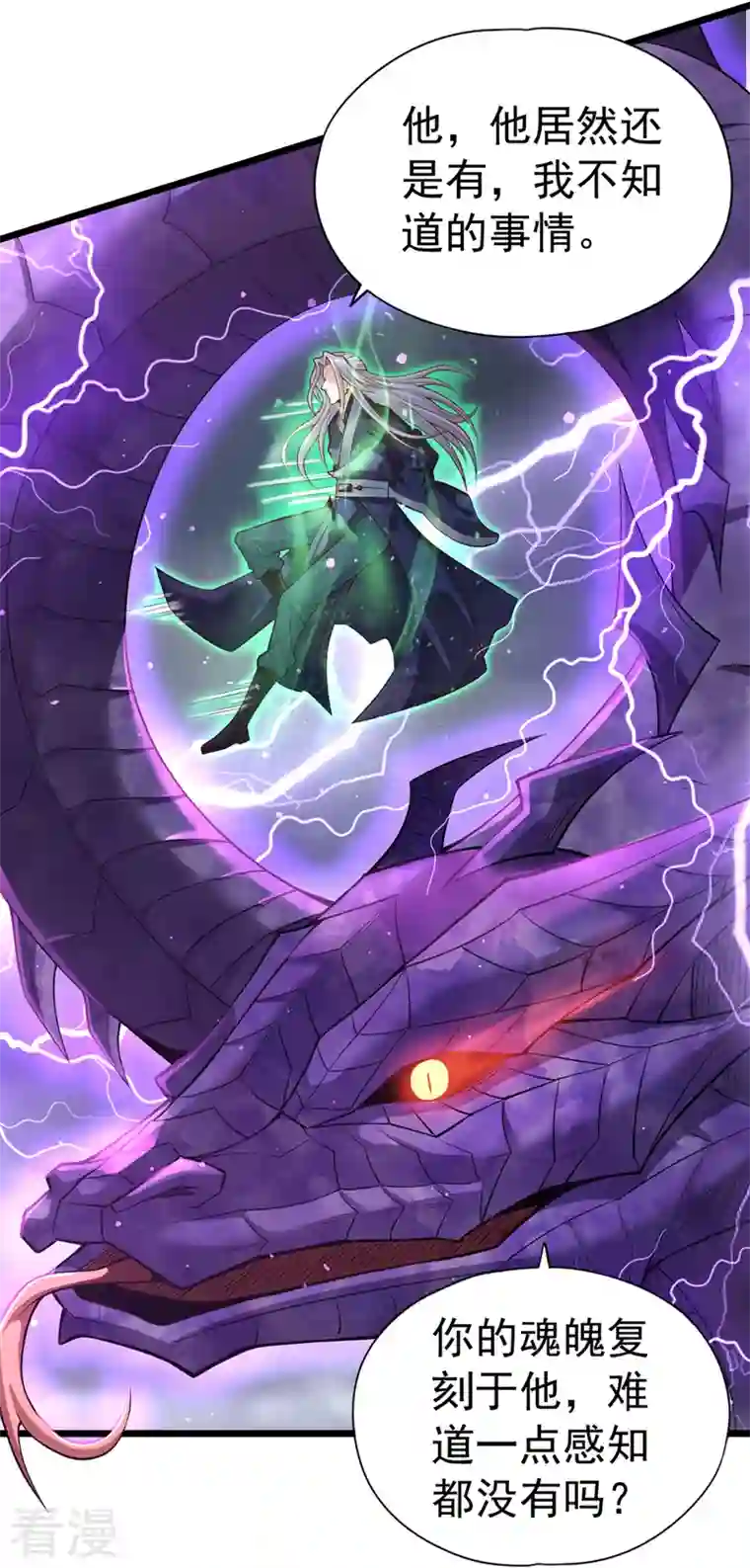 我被困在同一天十万年第124话 怎么样，你怕了？