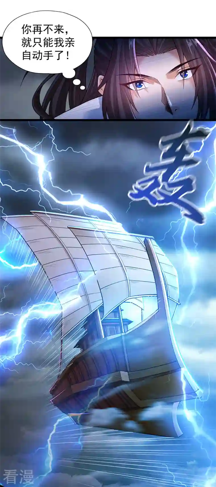 我被困在同一天十万年第124话 怎么样，你怕了？