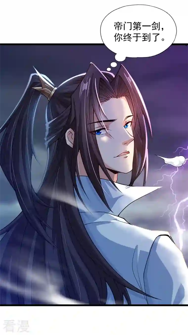 我被困在同一天十万年第124话 怎么样，你怕了？