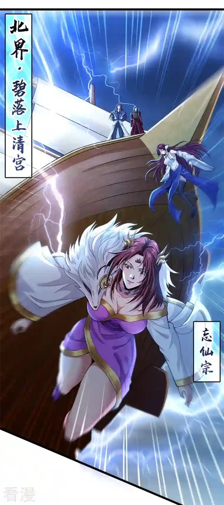 我被困在同一天十万年第124话 怎么样，你怕了？