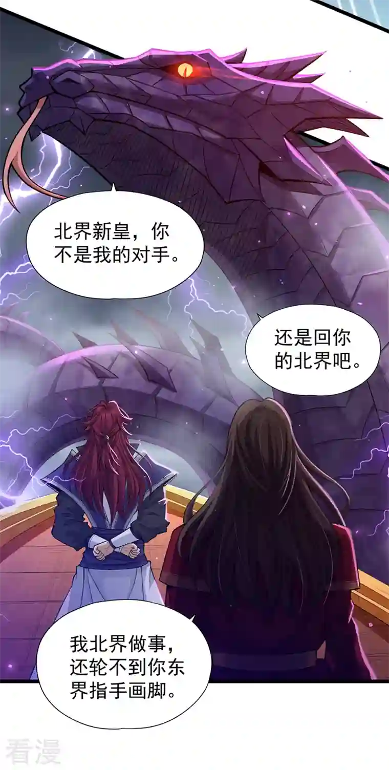 我被困在同一天十万年第124话 怎么样，你怕了？