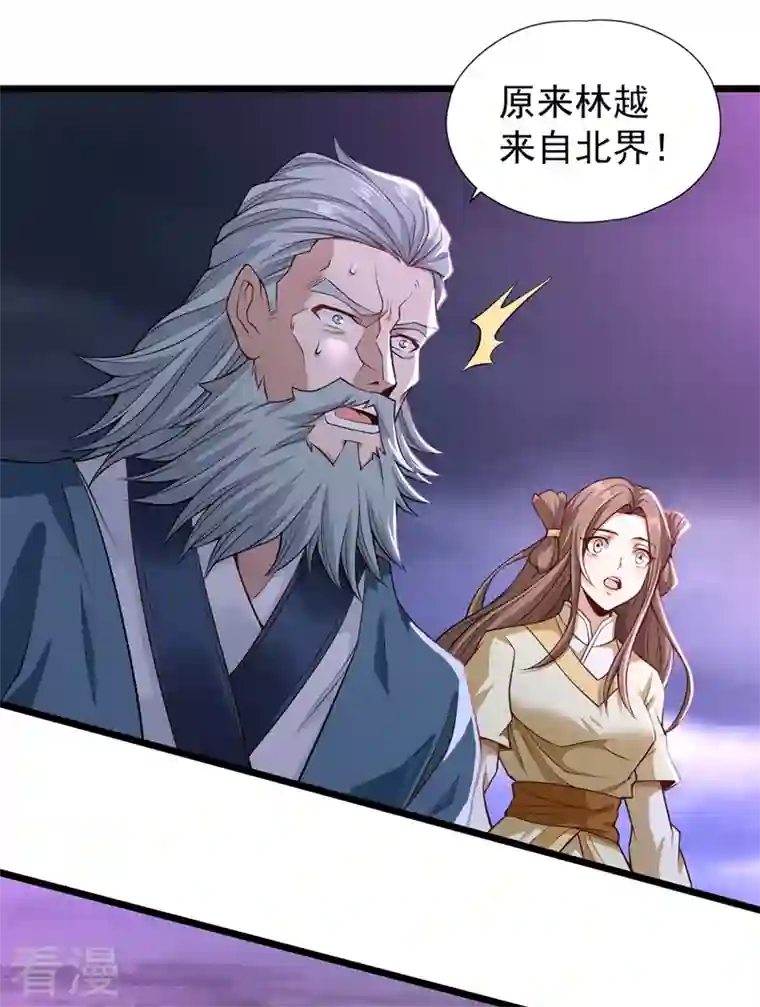 我被困在同一天十万年第124话 怎么样，你怕了？