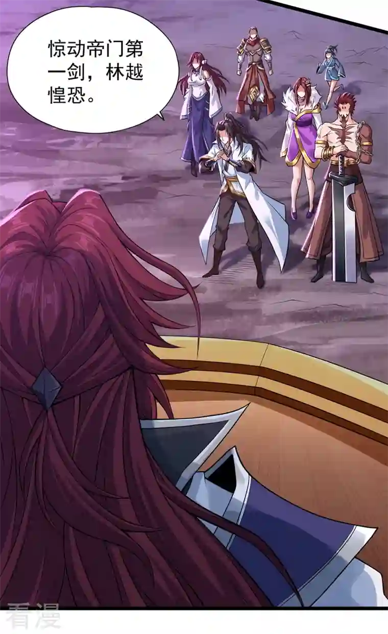 我被困在同一天十万年第124话 怎么样，你怕了？