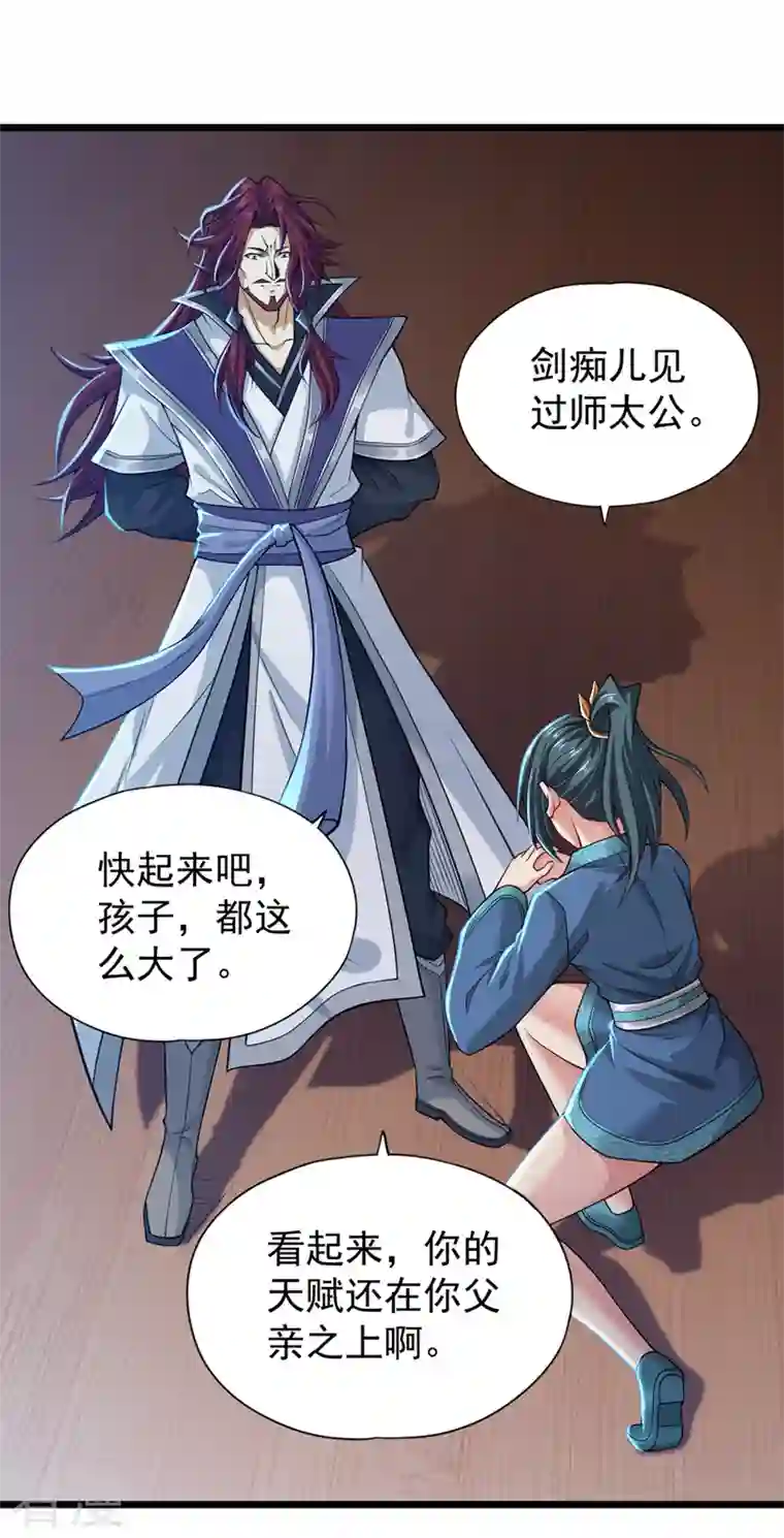 我被困在同一天十万年第124话 怎么样，你怕了？