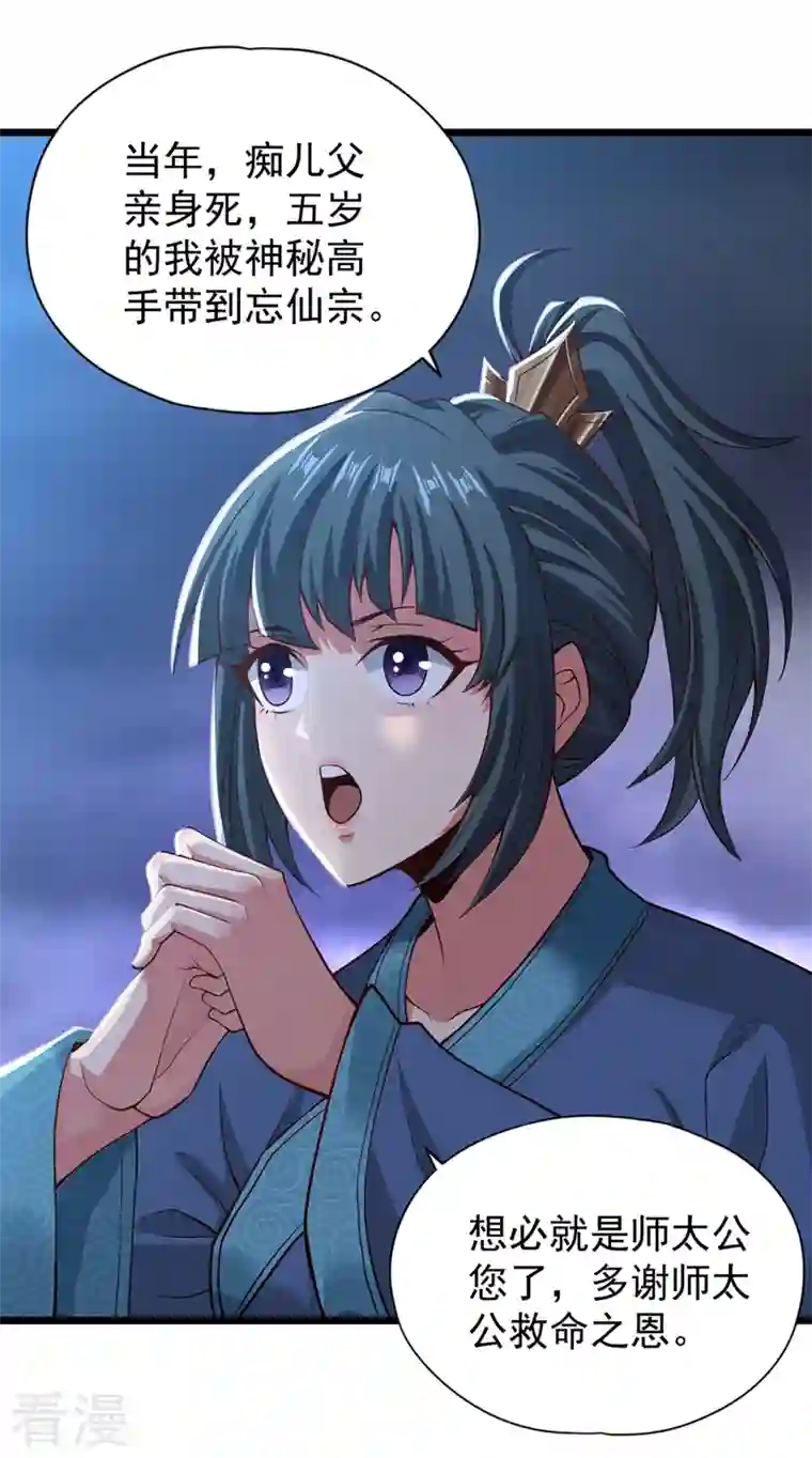 我被困在同一天十万年第124话 怎么样，你怕了？